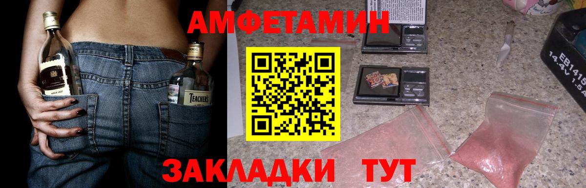 Альметьевск  Амфетамин  Вход с VPN  АМФЕТАМИН Premium 
