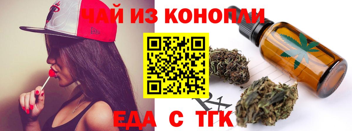 Альметьевск  Печенье с ТГК марихуана  Вход с VPN 