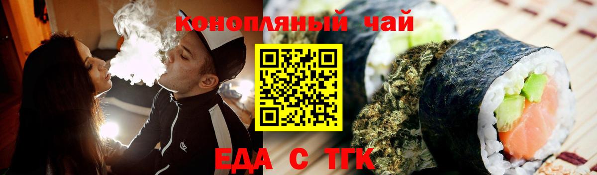 Печенье с ТГК марихуана Альметьевск