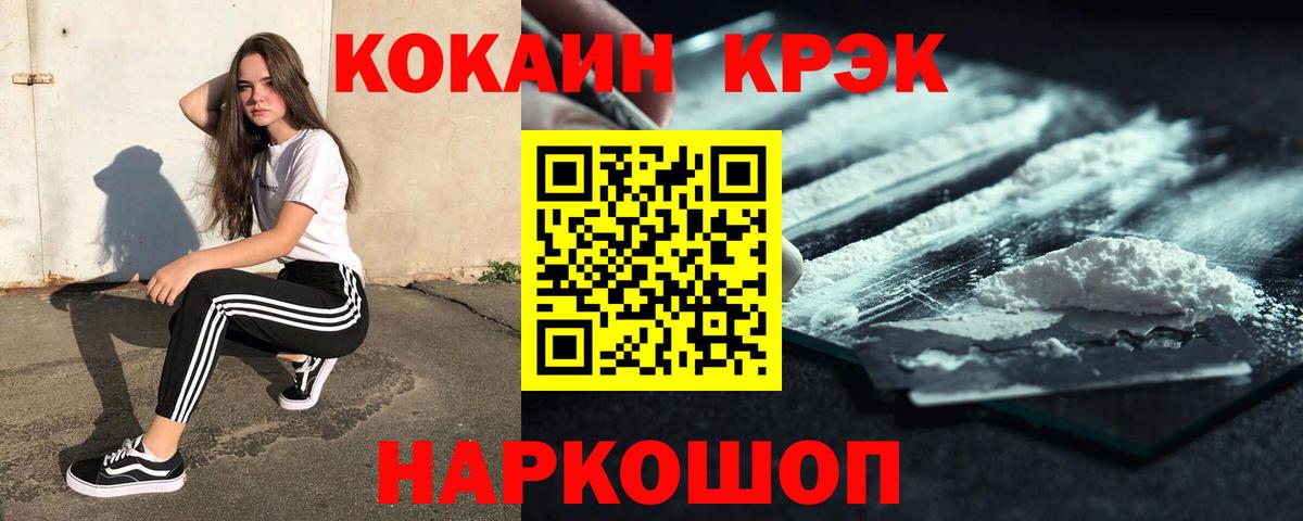 Кокаин  Вход с VPN  Альметьевск  Cocaine 98% 