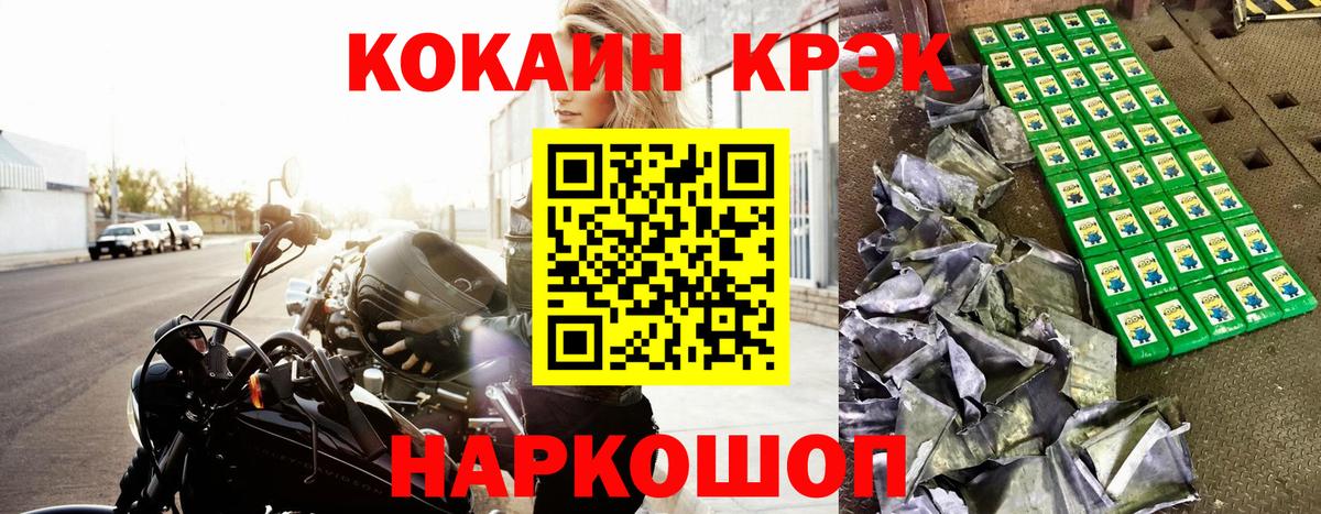COCAIN FishScale Альметьевск