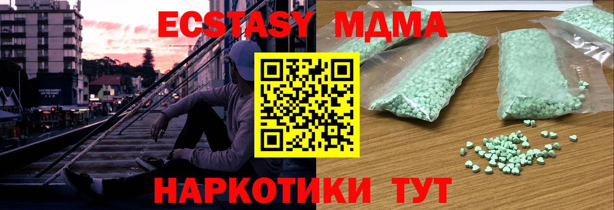 Экстази MDMA  ЭКСТАЗИ 300 mg  Вход с VPN    зеркало  Альметьевск 