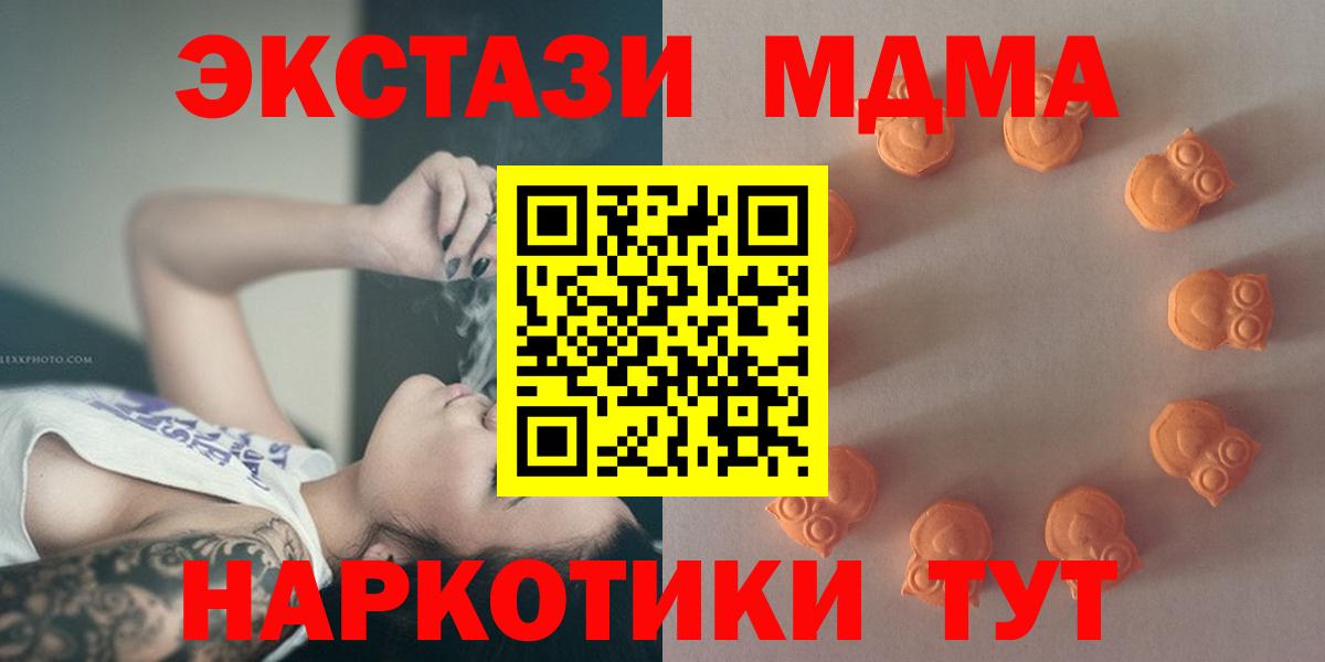 Ecstasy 280 MDMA Альметьевск