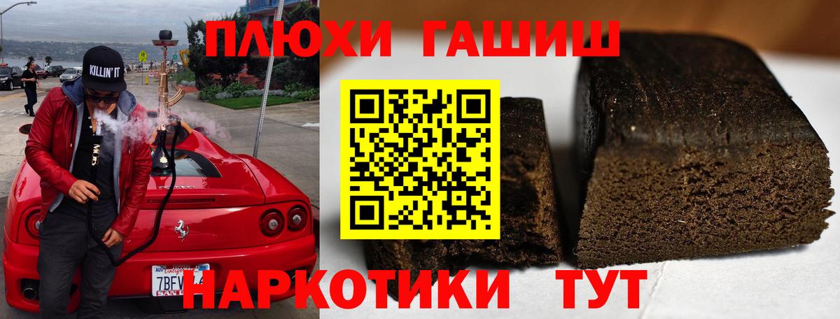 ГАШИШ Альметьевск