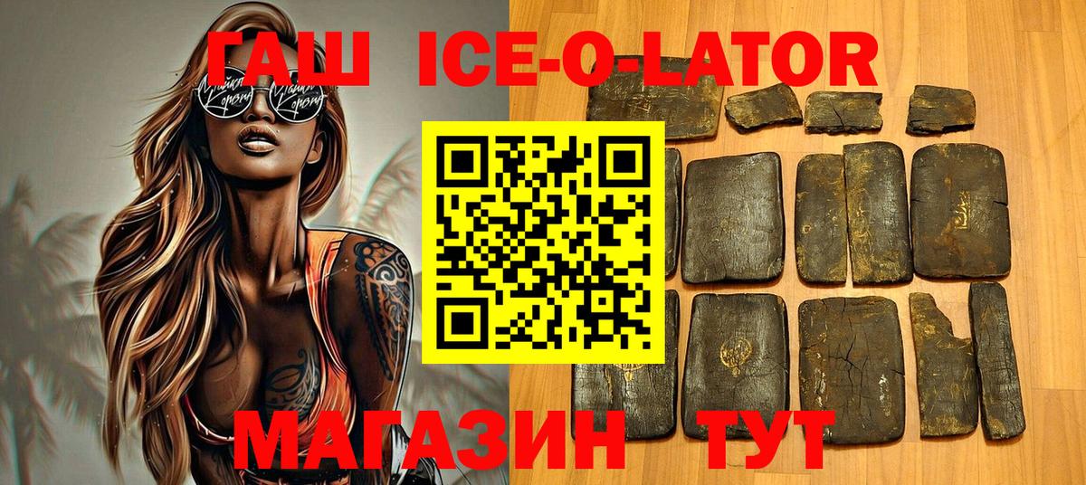 ГАШИШ  продажа наркотиков  Альметьевск  Гашиш hashish  Вход с VPN 