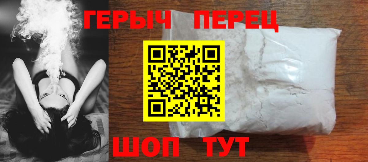 Героин белый Альметьевск