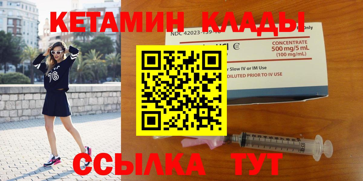 КЕТАМИН ketamine Альметьевск