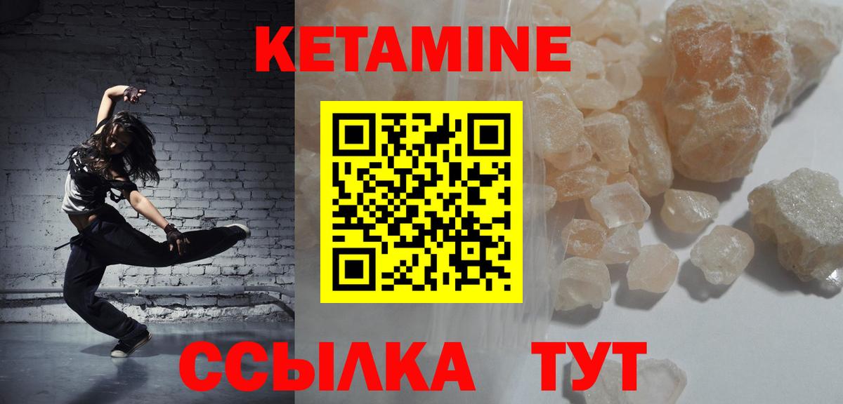 КЕТАМИН ketamine  Вход с VPN  Альметьевск  Кетамин ketamine 