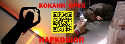 кокаин перу Ивантеевка