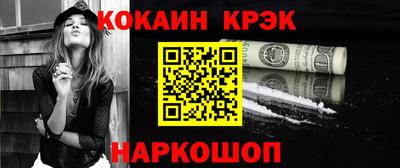 кокаин перу Ивантеевка