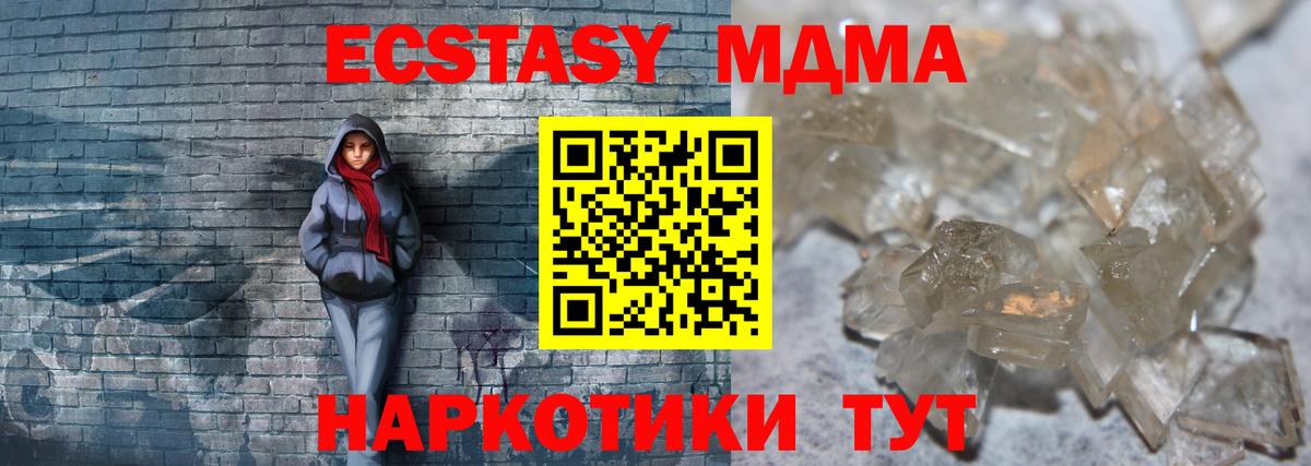МДМА кристаллы  Вход с VPN  МДМА  Альметьевск  МДМА молли 