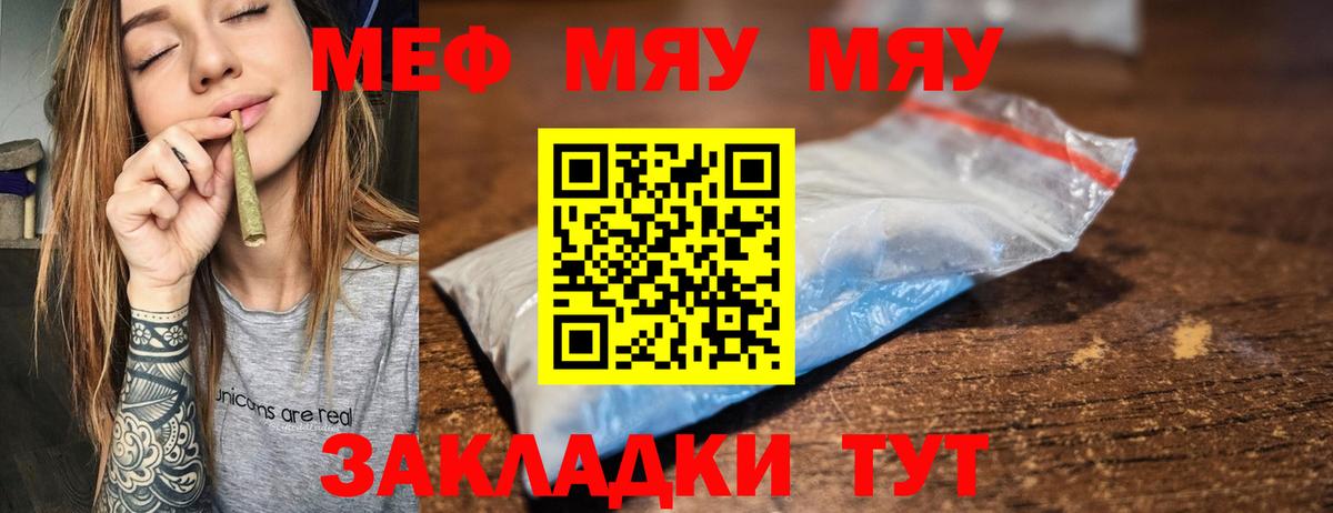 Меф мука Альметьевск