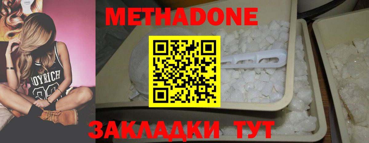 Альметьевск  МЕТАДОН белоснежный  Вход с VPN 