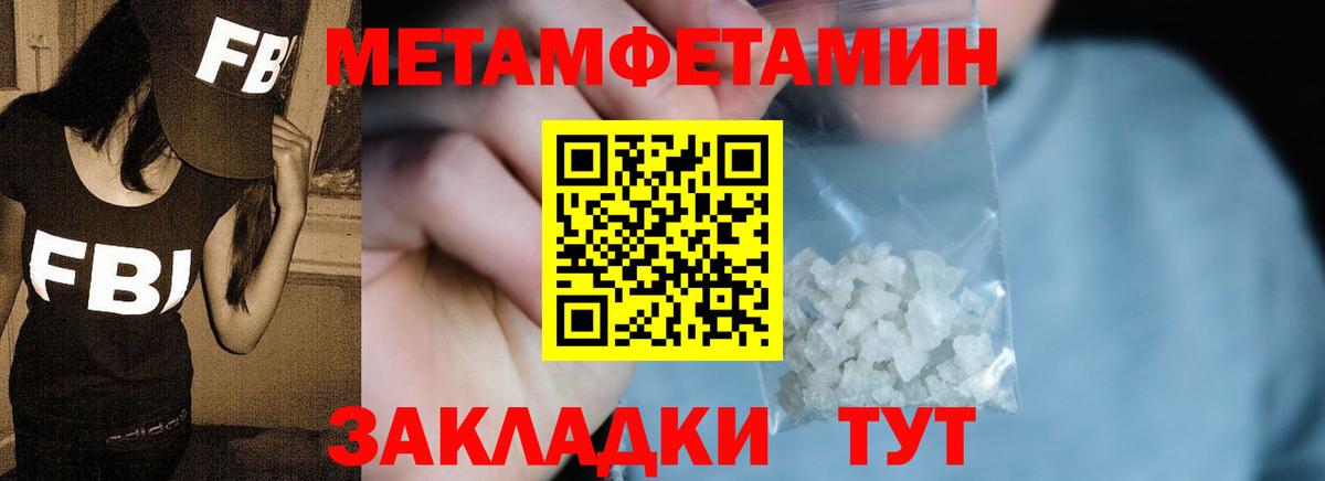 Альметьевск  МЕТАМФЕТАМИН Methamphetamine  Вход с VPN 
