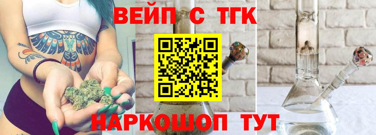 Дистиллят ТГК гашишное масло  Вход с VPN  Альметьевск  ТГК THC oil 