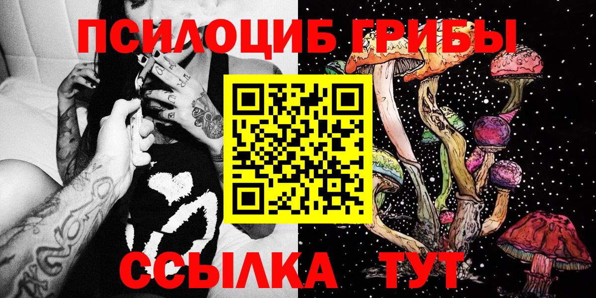 Альметьевск  Псилоцибиновые грибы ЛСД  Галлюциногенные грибы мухоморы  Вход с VPN 